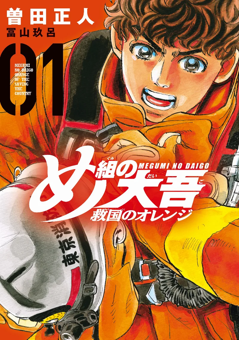 Volume 01