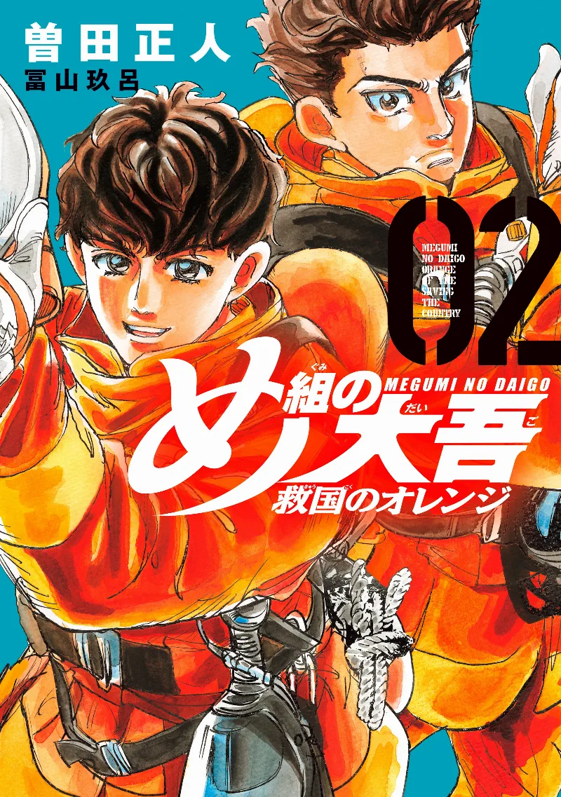 Volume 02