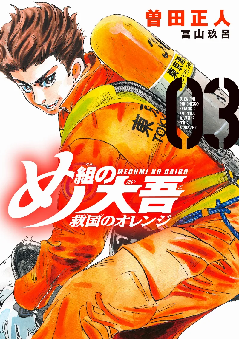 Volume 03