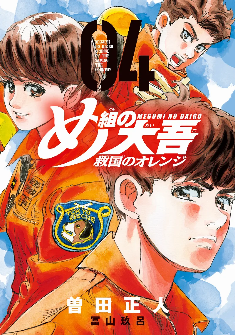 Volume 04