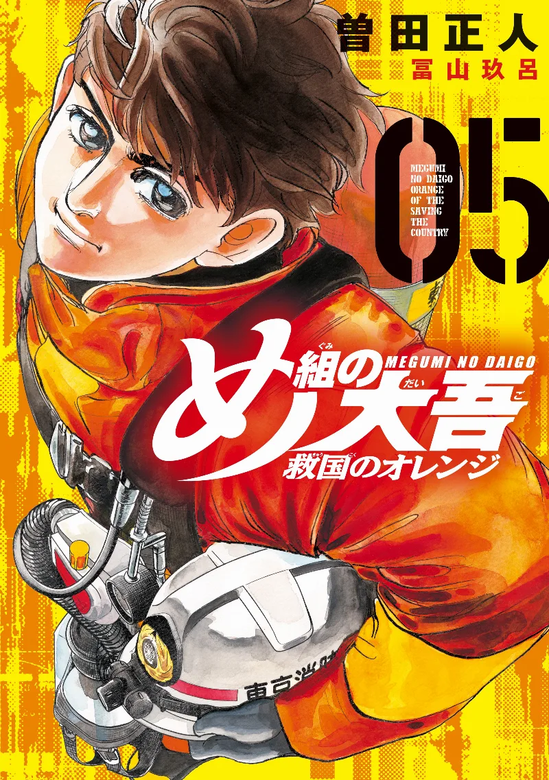 Volume 05