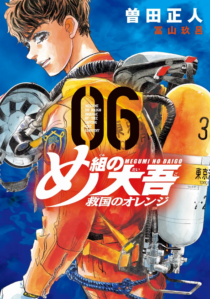 Volume 06