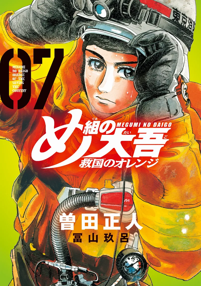 Volume 07