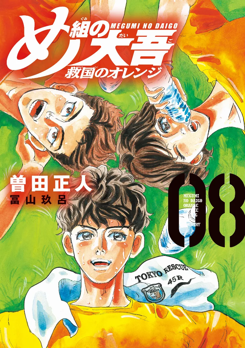 Volume 08