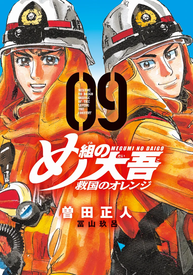 Volume 09