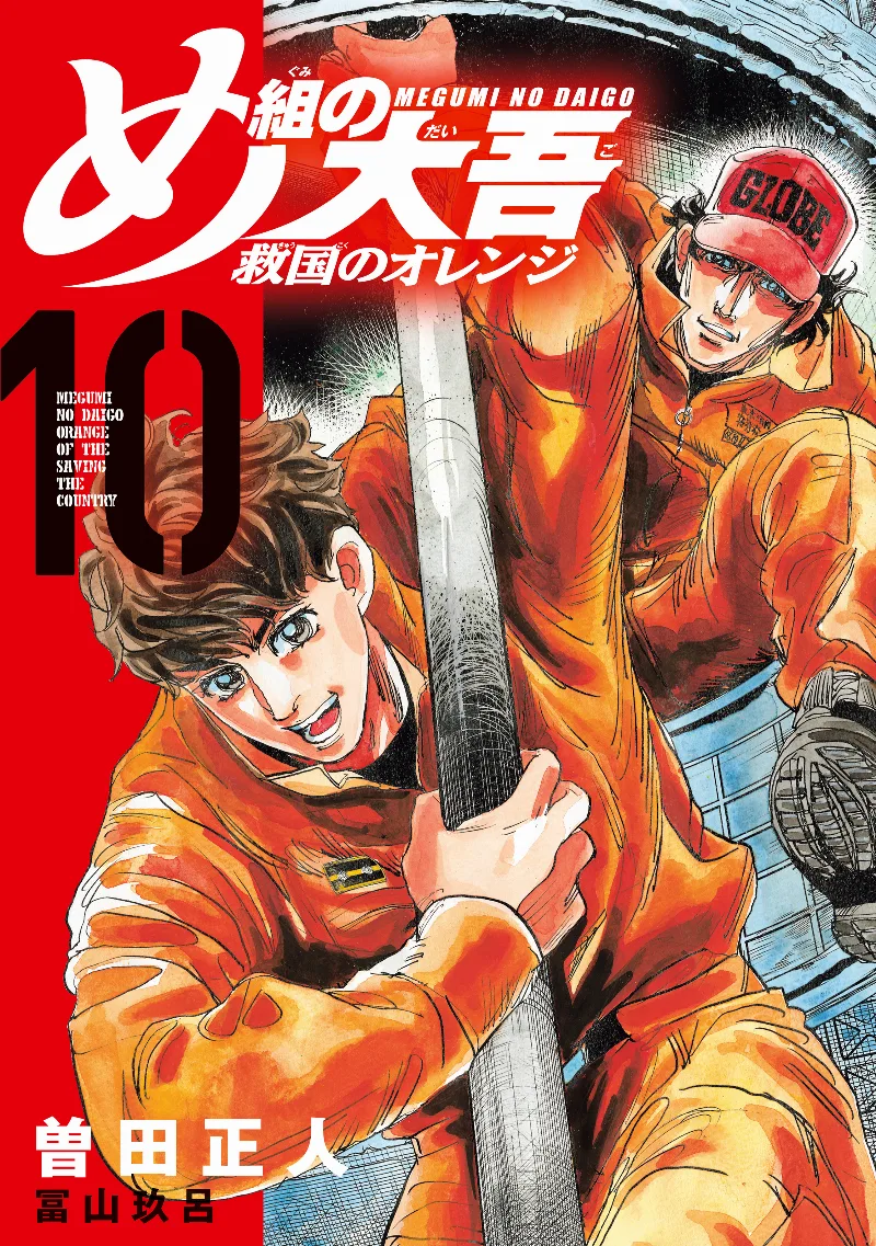 Volume 10