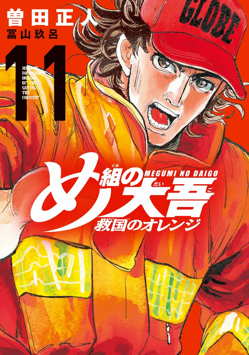 Volume 11