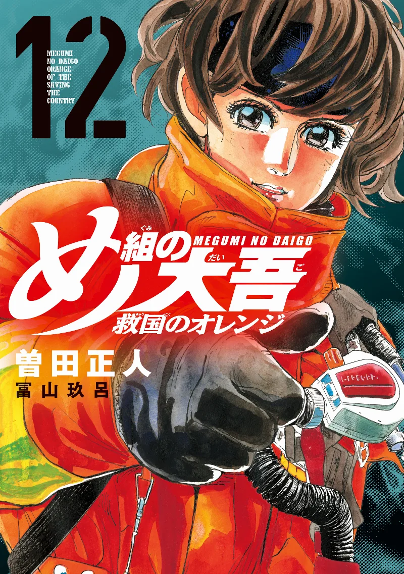 Volume 12