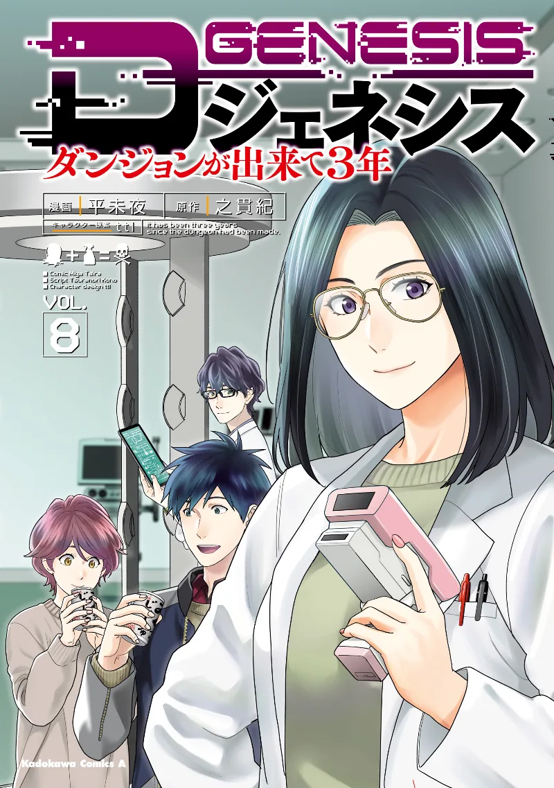 Volume 08