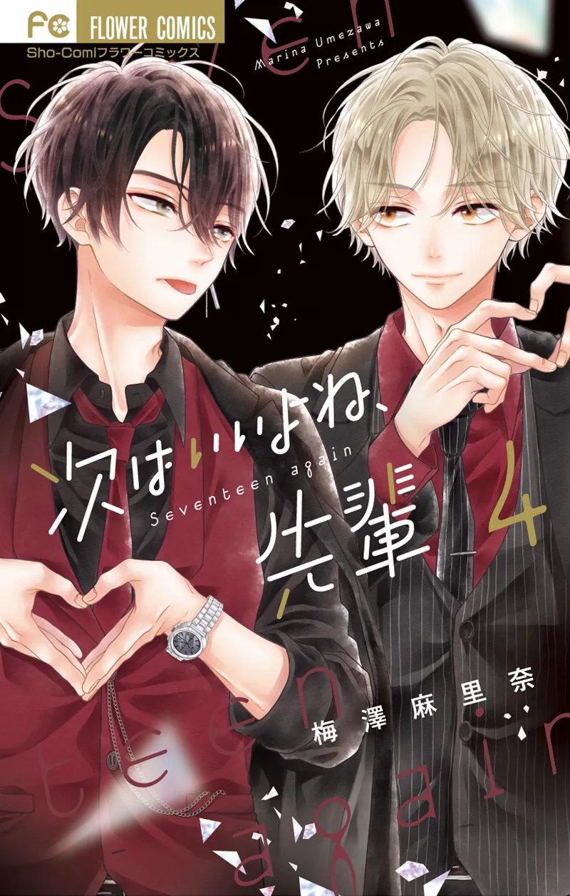 Volume 04