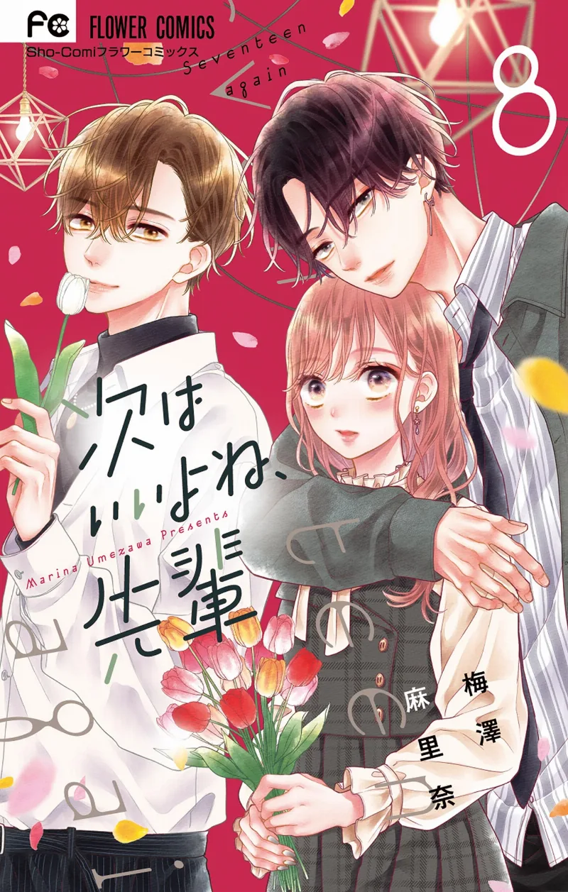 Volume 08