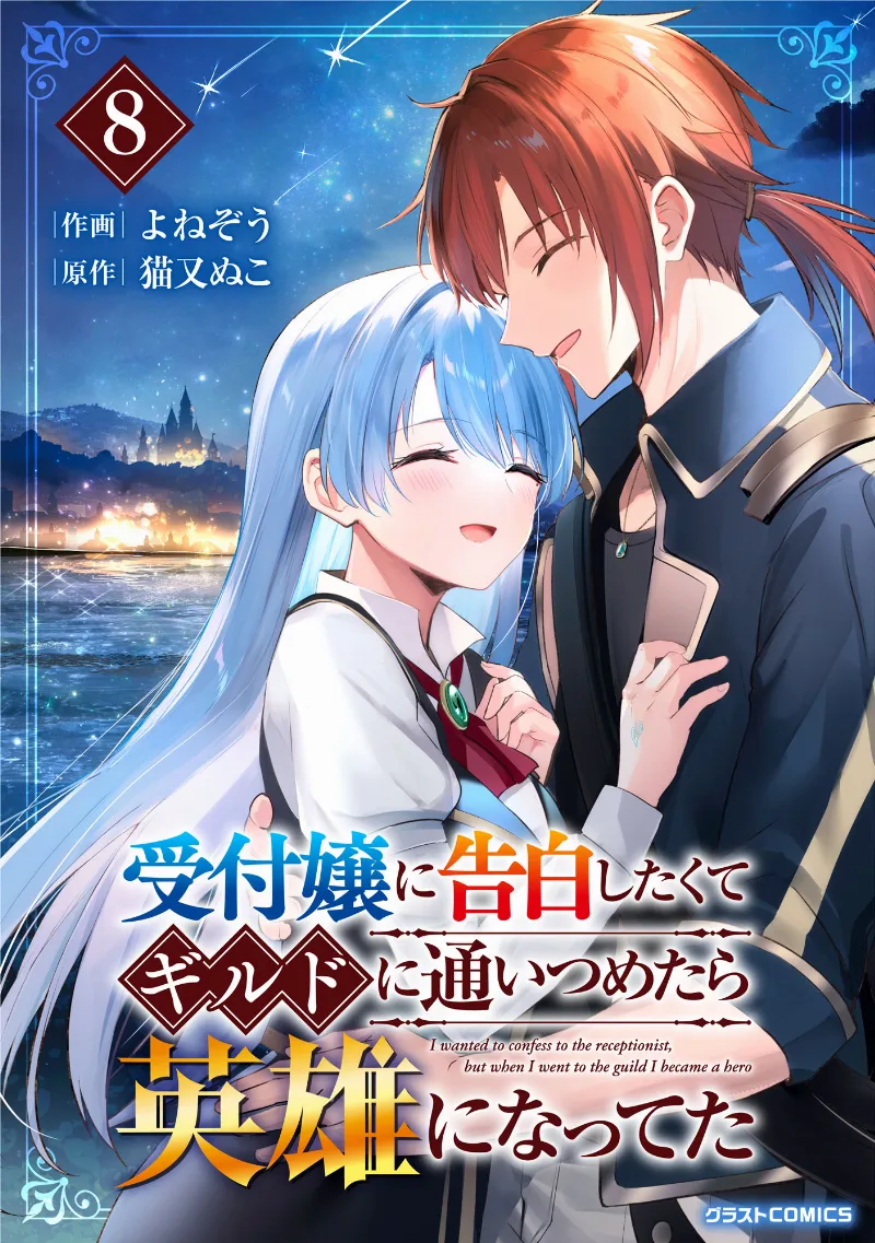 Volume 08