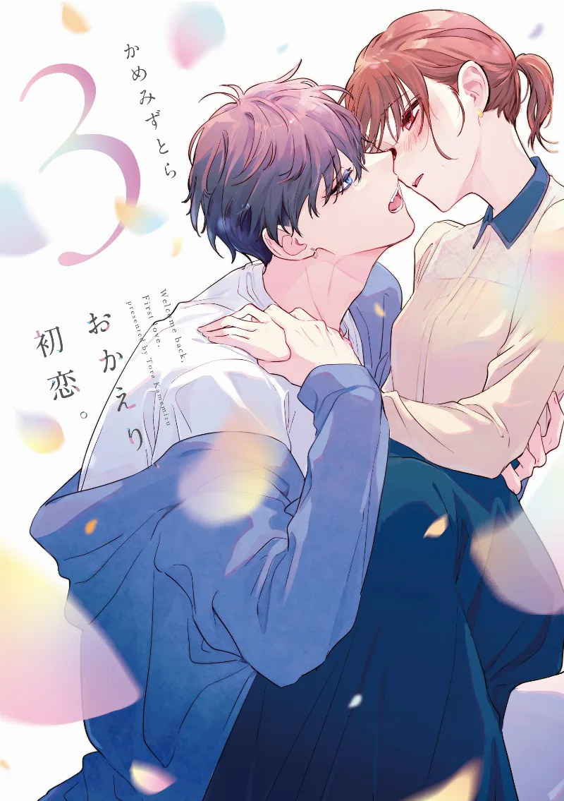 Volume 03
