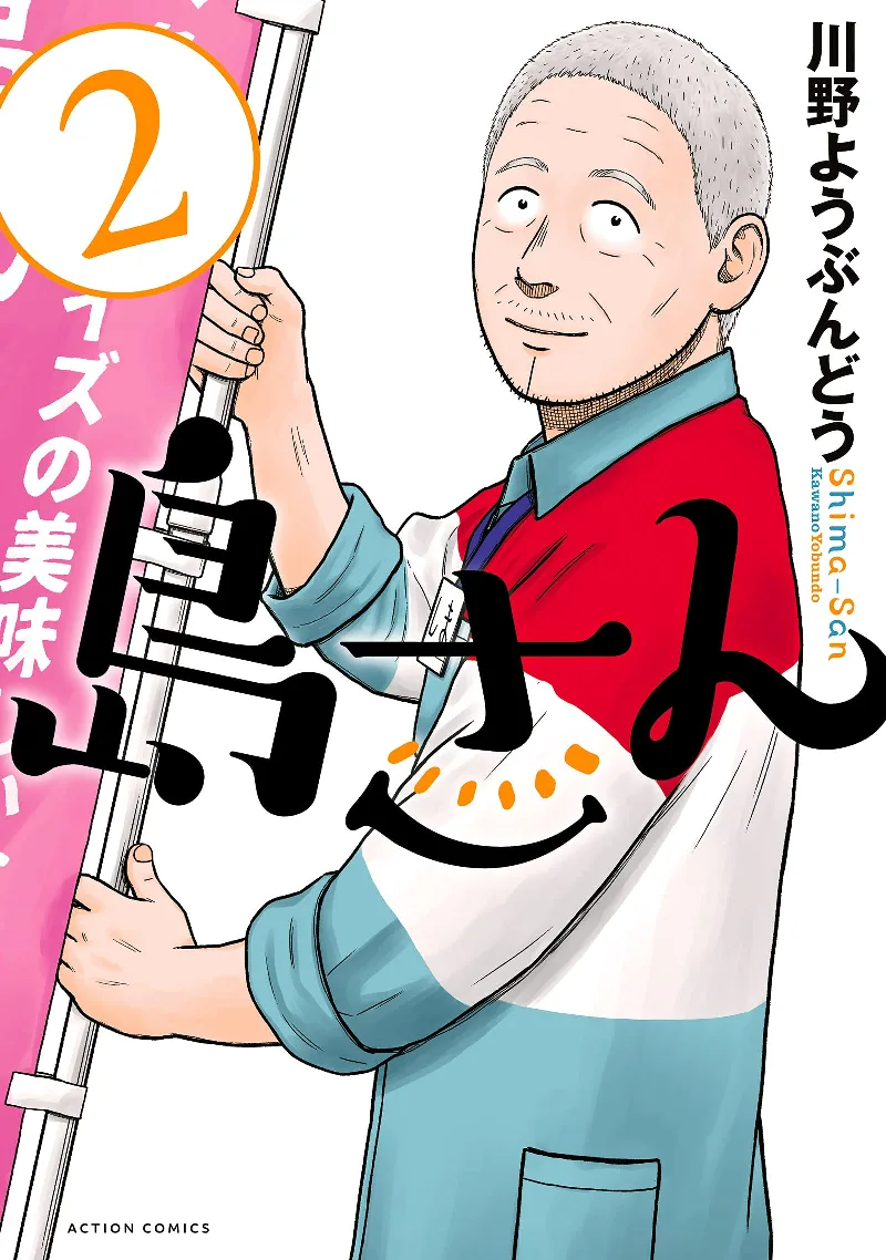 Volume 02