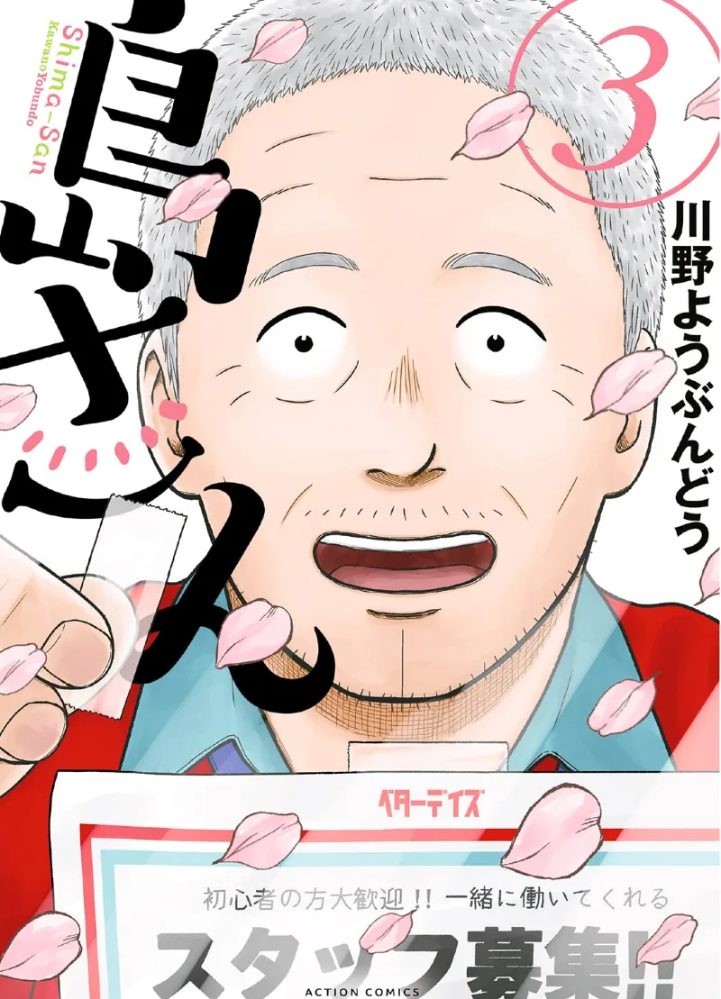Volume 03