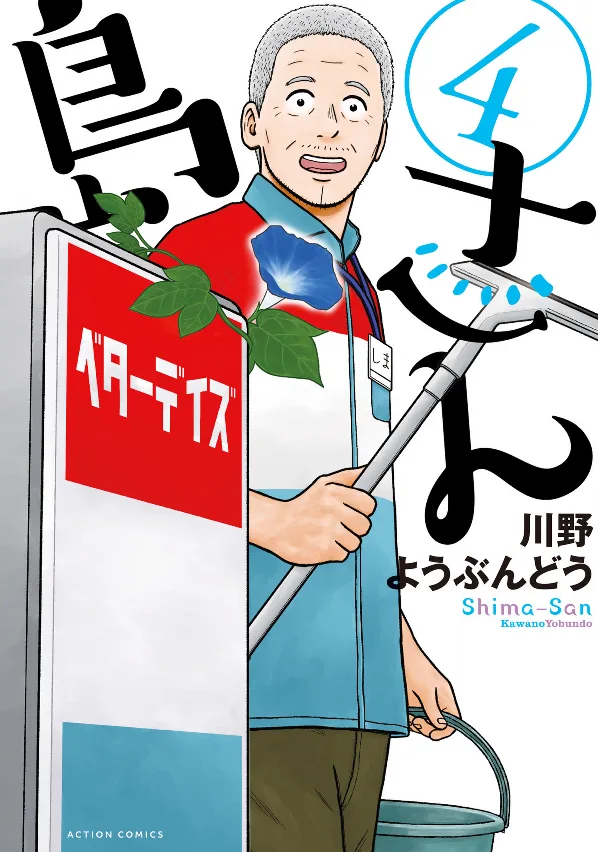 Volume 04