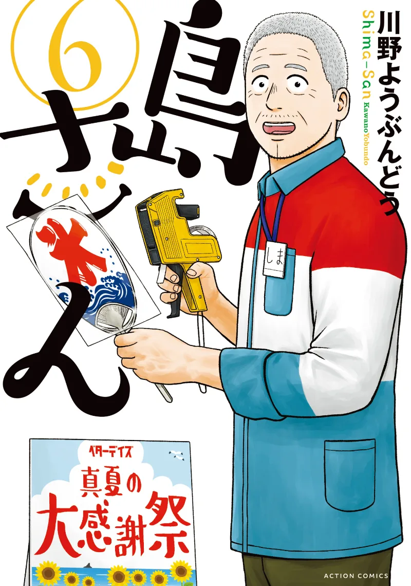 Volume 06