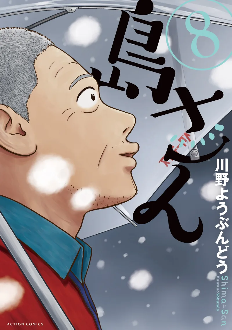 Volume 08