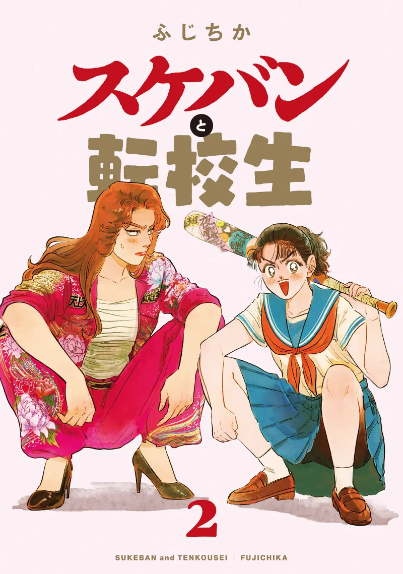 Volume 02