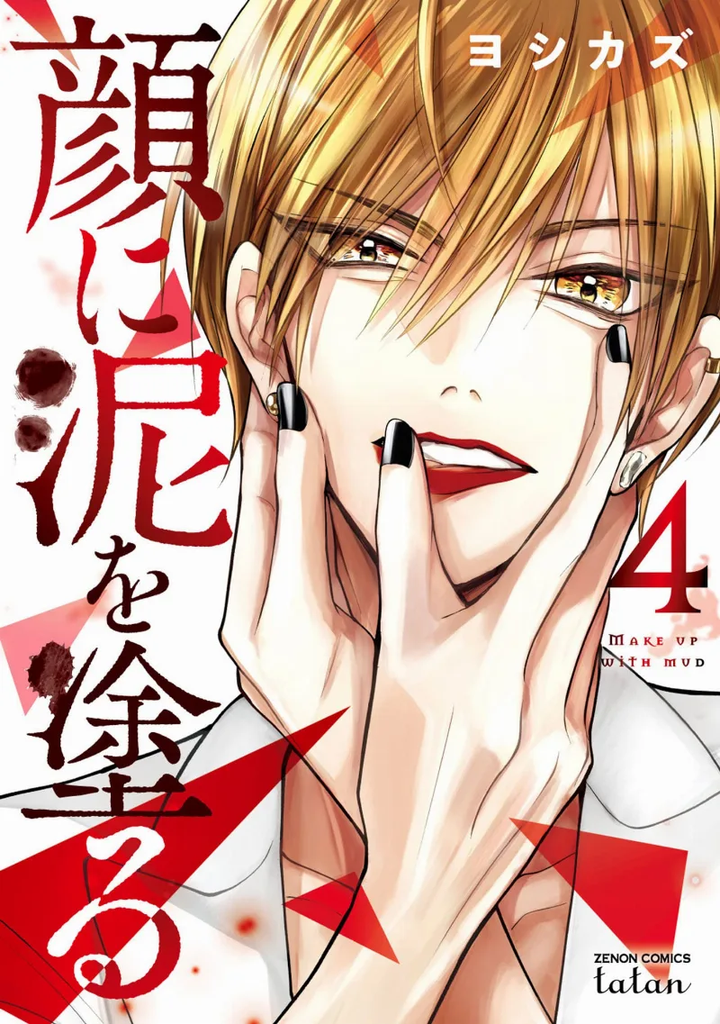 Volume 04