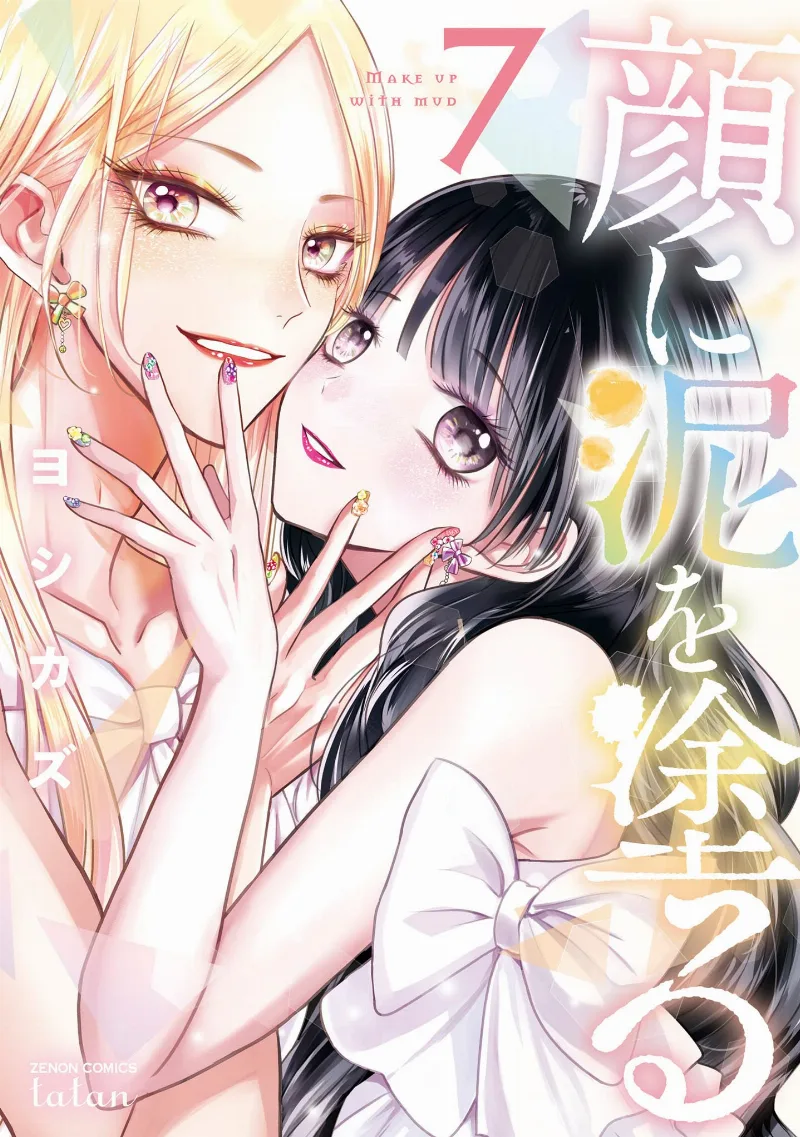 Volume 07