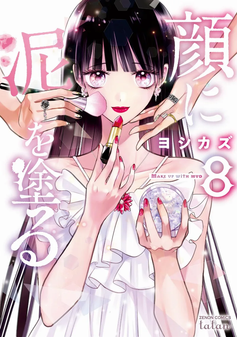 Volume 08