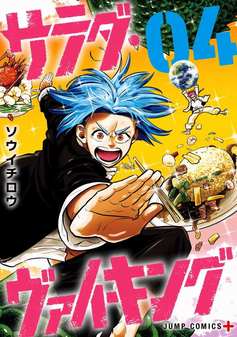Volume 04
