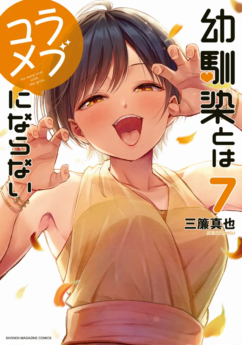 Volume 07