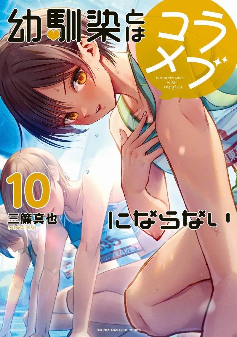 Volume 10