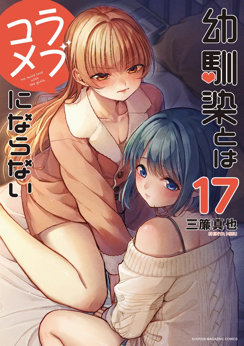 Volume 17
