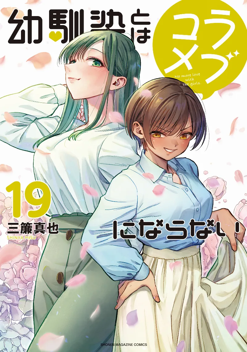 Volume 19