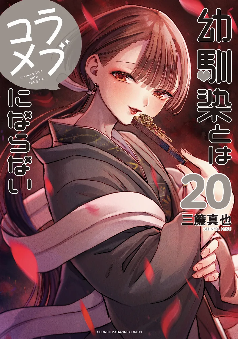 Volume 20