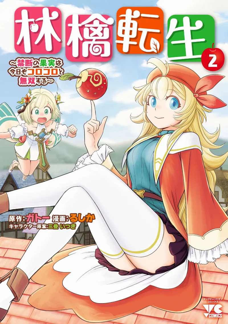 Volume 02