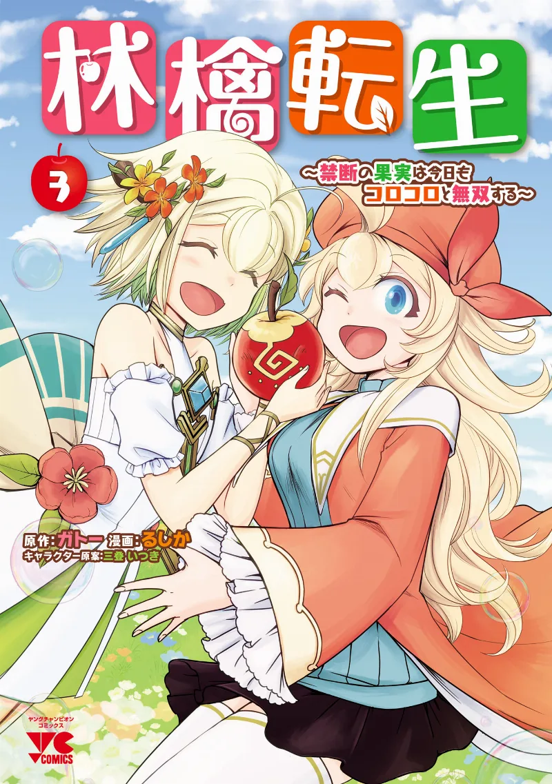 Volume 03