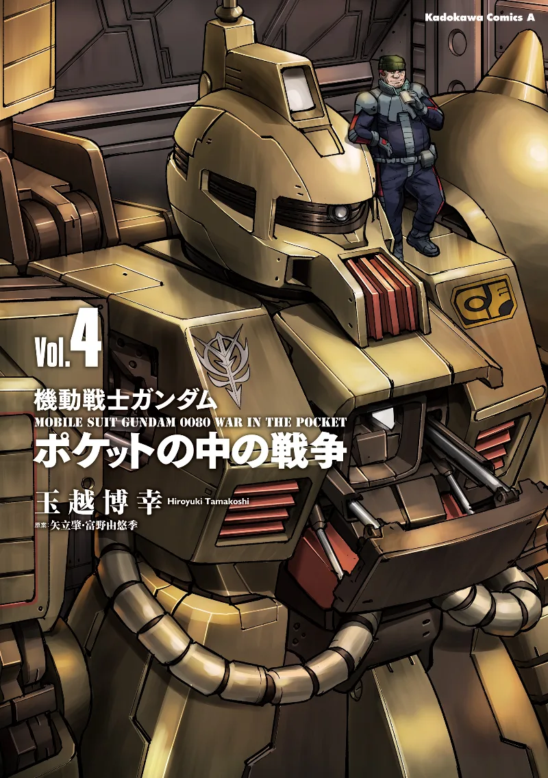Volume 04
