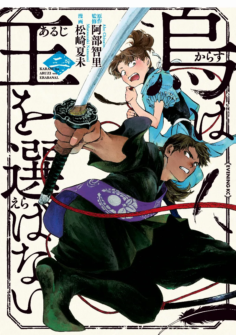 Volume 02
