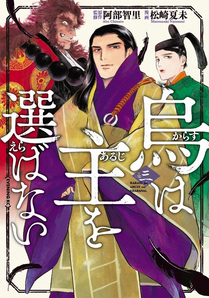 Volume 03
