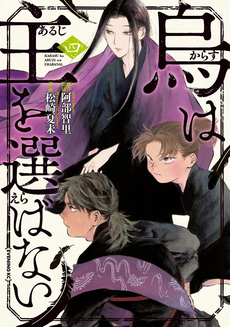 Volume 04