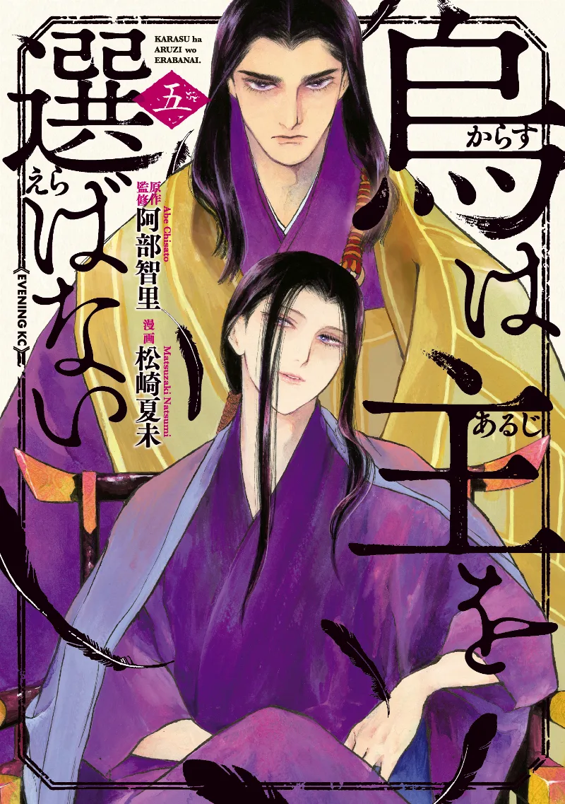 Volume 05