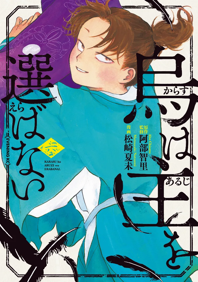 Volume 06