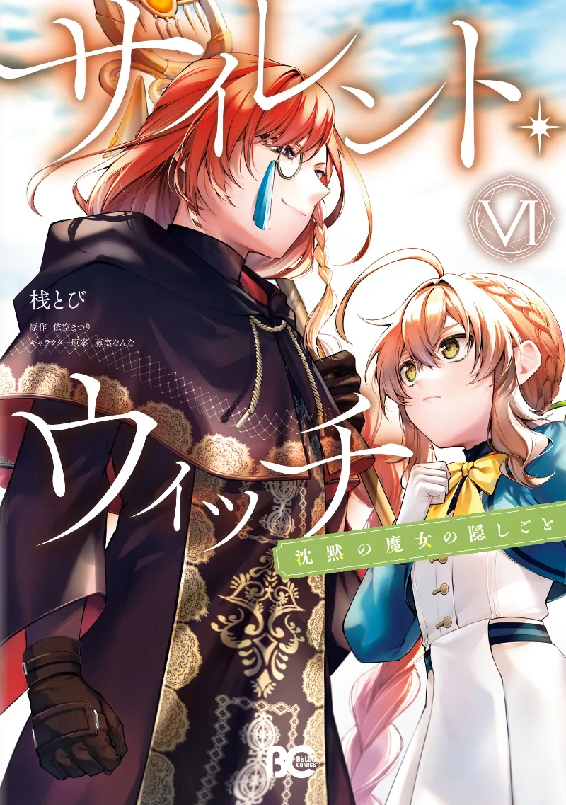 Volume 06