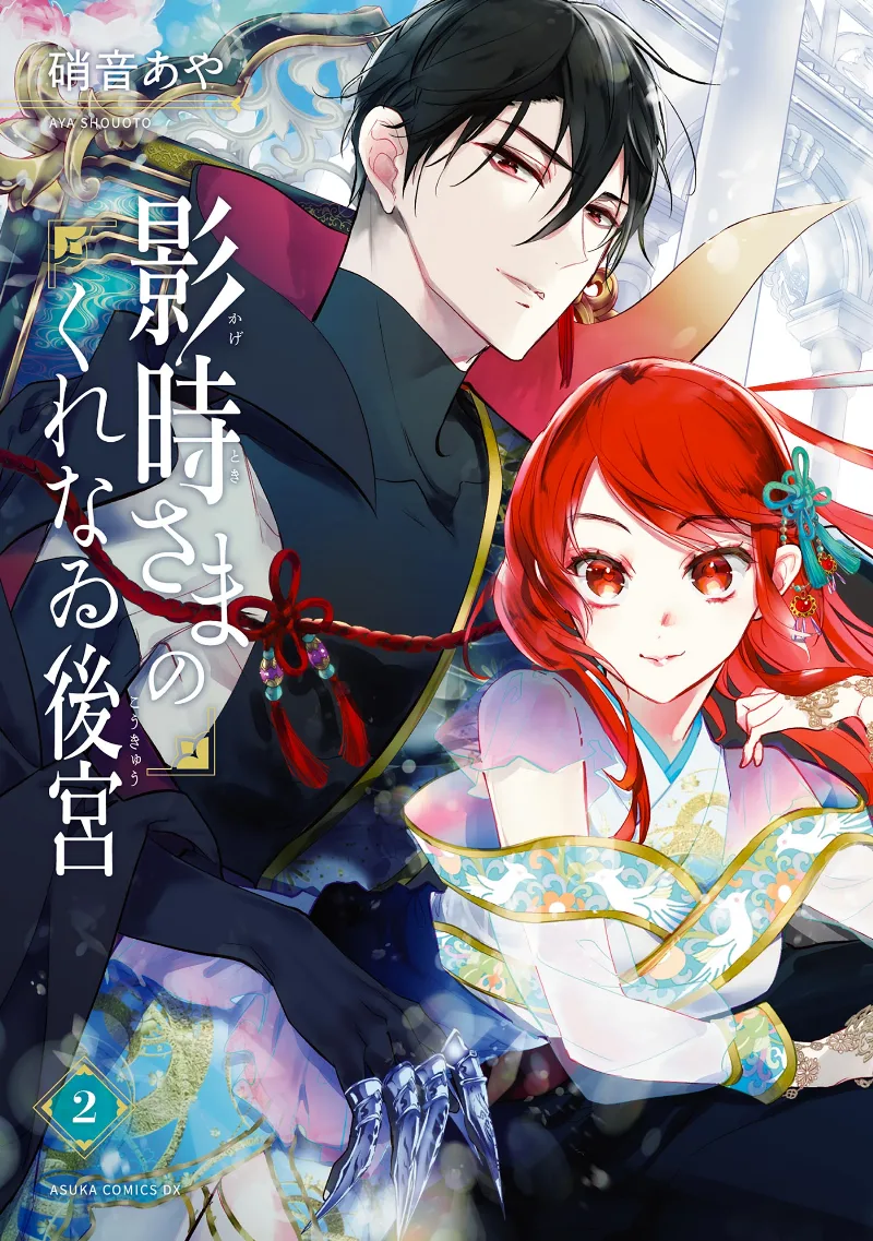 Volume 02