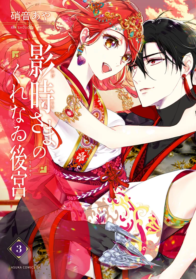 Volume 03