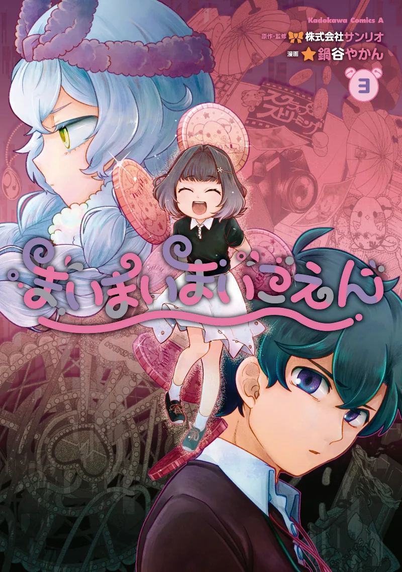 Volume 03