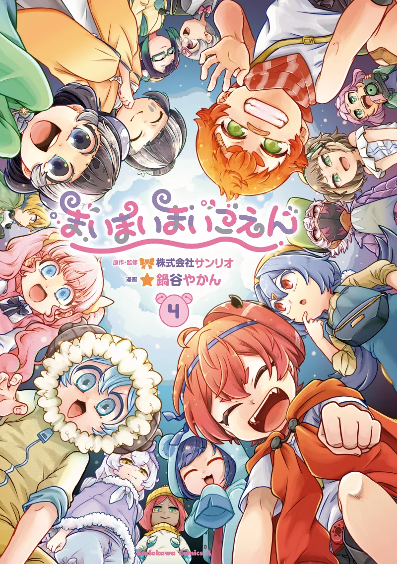Volume 04
