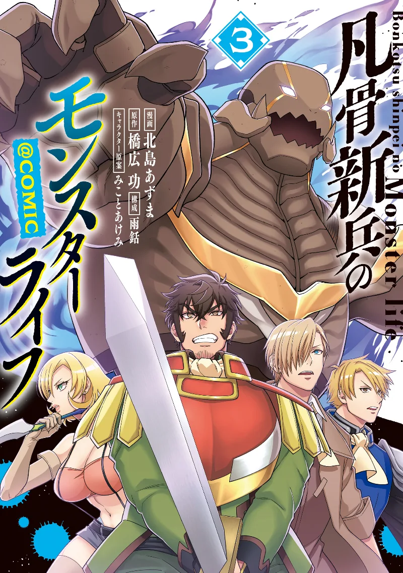 Volume 03
