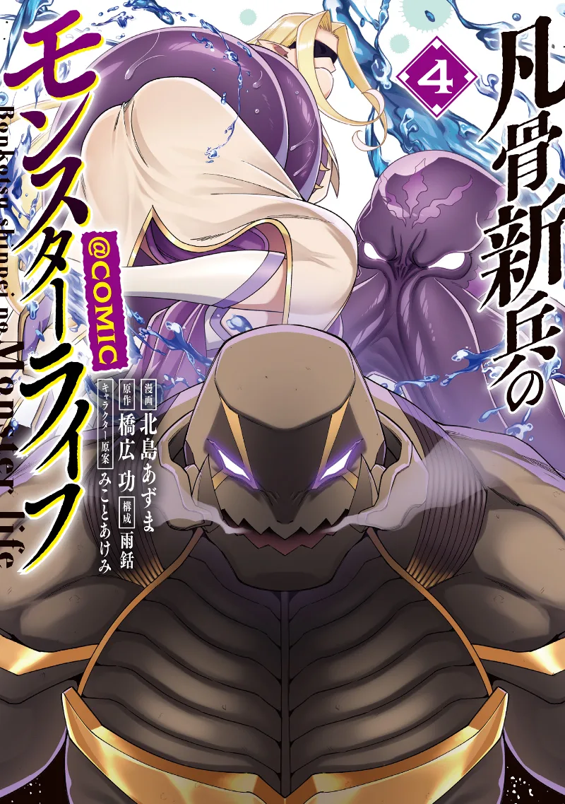 Volume 04