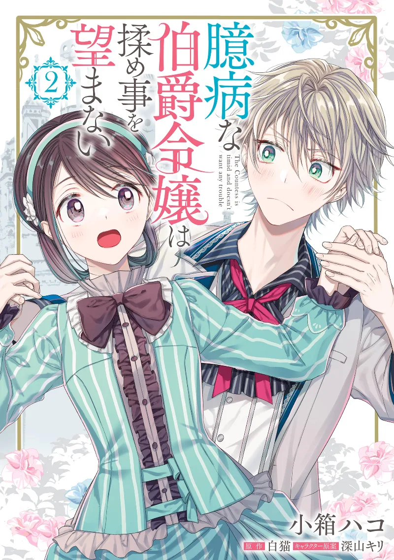 Volume 02