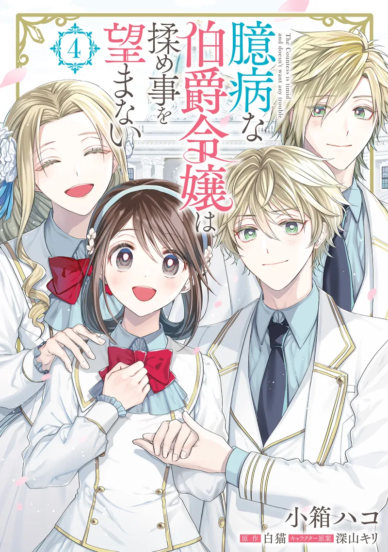 Volume 04