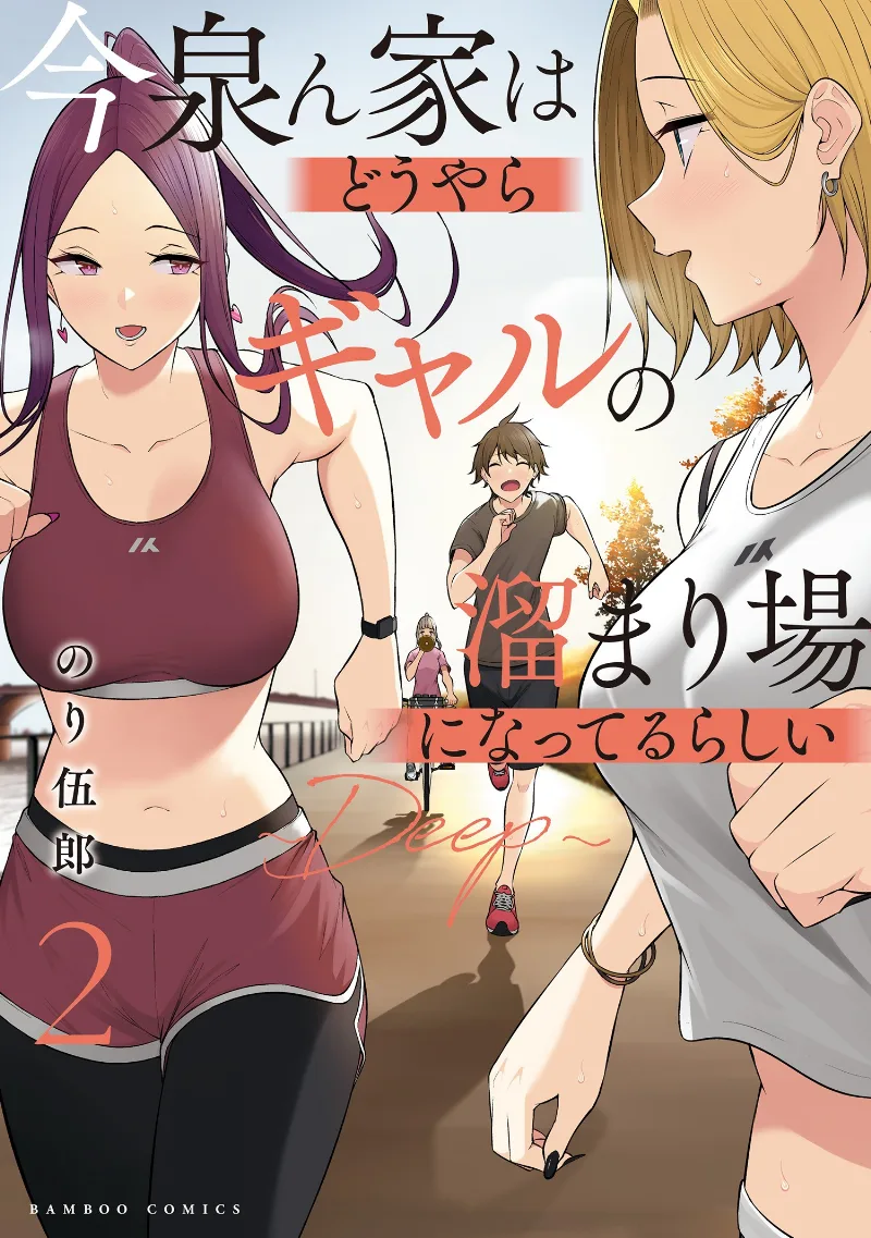 Volume 02